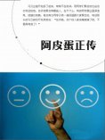 eBook: 阿皮蛋正传