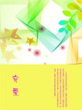 ebook: 守爱