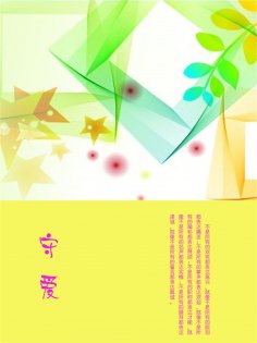 ebook: 守爱