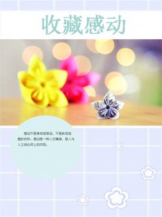 ebook: 收藏感动