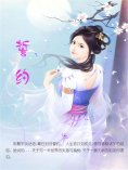 ebook: 誓约