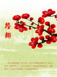 ebook: 拾趣