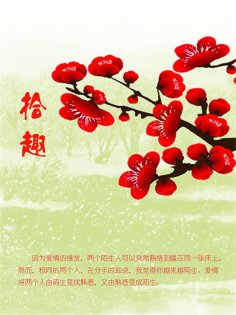 ebook: 拾趣