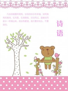 ebook: 诗语