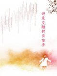 ebook: 诗意交融的左右手