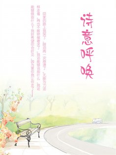 ebook: 诗意呼唤