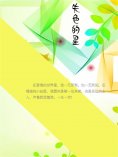 ebook: 失色的星