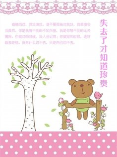 ebook: 失去了才知道珍贵
