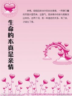 ebook: 生命的本真是亲情