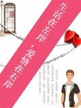 ebook: 生活在左岸，爱情在右岸
