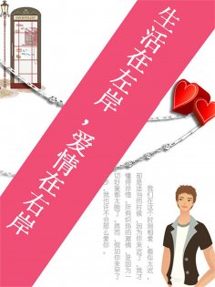 ebook: 生活在左岸，爱情在右岸