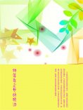 ebook: 神落在尘世的眼泪