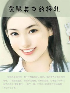 ebook: 深陷其中的挣扎