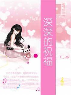 ebook: 深深的祝福