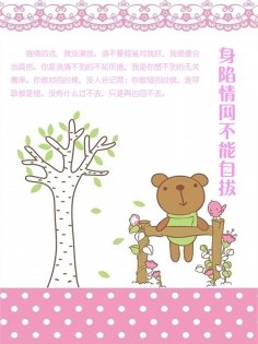 ebook: 身陷情网不能自拔