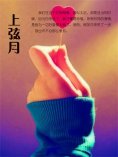 ebook: 上弦月
