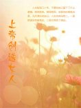 ebook: 上帝创造女人