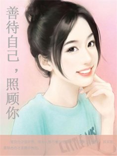 ebook: 善待自己，照顾你