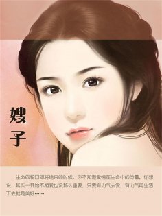 ebook: 嫂子