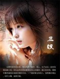 ebook: 三叹