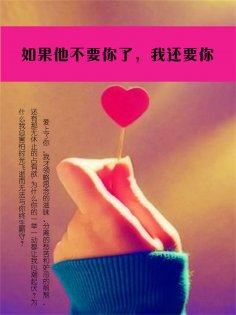 ebook: 如果他不要你了，我还要你