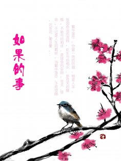 ebook: 如果的事