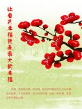 ebook: 让自己幸福就是最大的幸福