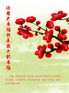 ebook: 让自己幸福就是最大的幸福