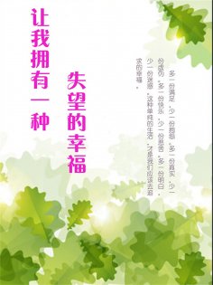 ebook: 让我拥有一种失望的幸福