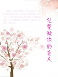 ebook: 让爱做你的主人