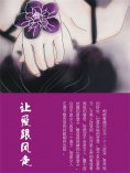 ebook: 让爱跟风走