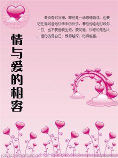 ebook: 情与爱的相容