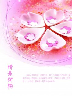 ebook: 情是何物