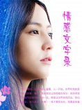 ebook: 情感文字录