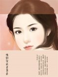 ebook: 情到深处是思念