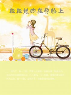 ebook: 轻轻地吻在你脸上