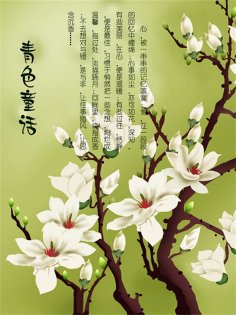 ebook: 青色童话