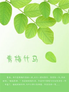 ebook: 青梅竹马