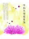 ebook: 青春绝恋曲