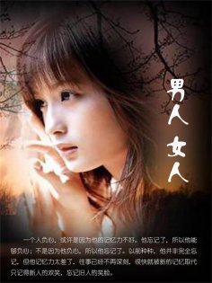 ebook: 男人女人