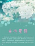 eBook: 末代爱情