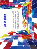 eBook: 密室命案