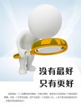 eBook: 没有最好，只有更好