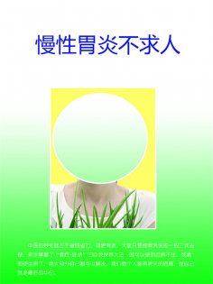 eBook: 慢性胃炎不求人