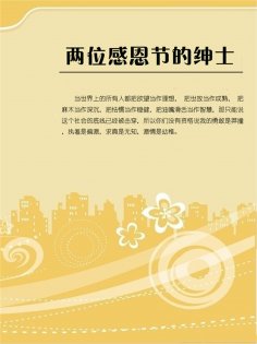 eBook: 两位感恩节的绅士