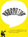 eBook: 老板最希望员工这样