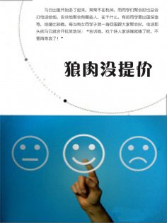 eBook: 狼肉没提价（幽默）