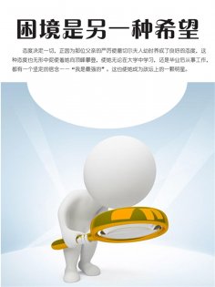 eBook: 困境是另一种希望