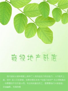 eBook: 窥视地产卧底