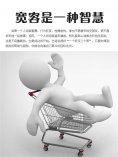 eBook: 宽容是一种智慧
